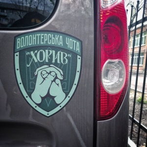 Khoryv Volunteer Unit, Car Sticker