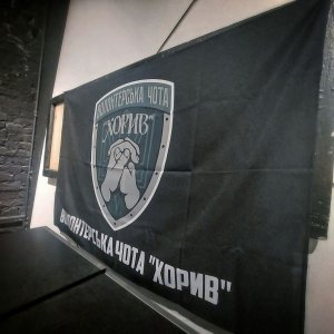 Khoryv Volunteer Unit, Flag 