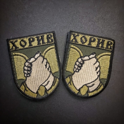 Khoryv logo Patch