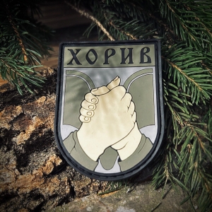 Khoryv logo, PVC PATCH
