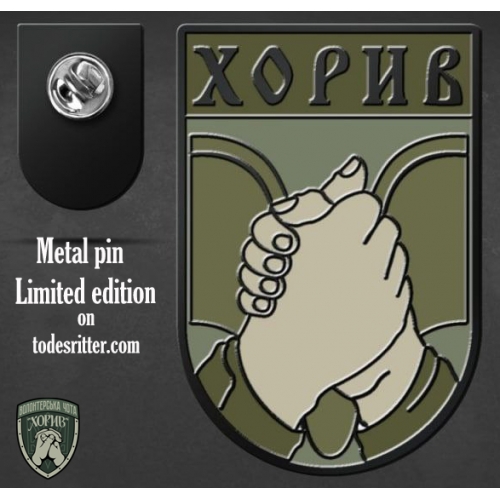 Khoryv logo, Pin